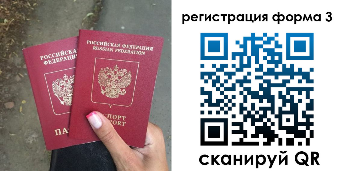 временная регистрация гарантия в Донецке