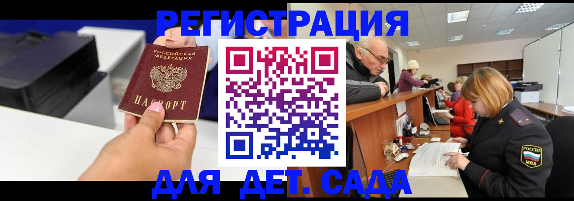 временная регистрация купить в Донецке