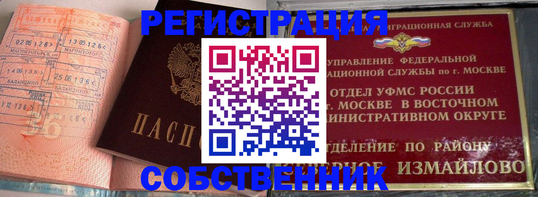 прописка паспорт в Донецке